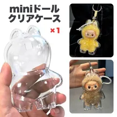 イニシャルラブブ mini 10cmクリアケース アクリル 高透明 汚れ防止 保護カバー ドールカバー 1個