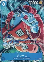 【中古】ONE PIECEカードゲーム OP14-049[SR]：(パラレル)ジンベエ