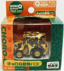 【中古】ミニカー チョロQ Qショップパック2003 チョロQ動物バス Qショップ限定