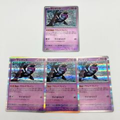 【新品未使用】マシマシラ 4枚セット（ミラー柄1枚＋通常3枚）