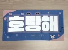 SEVENTEEN(セブンティーン・セブチ) ホシ(HOSHI) 半(ハン) 反射(ハンシャ) スローガン