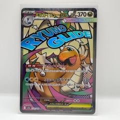 【新品未使用】メガカイリューex MA メガドリームex