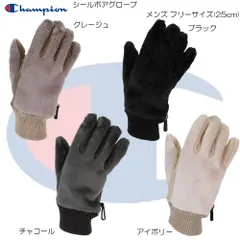 Champion チャンピオン レディース シールボアグローブ 手袋 婦人 冬 温かい 防寒 おしゃれ プレゼント 雪 カジュアル アウトドア レジャー 666-0065のサムネイル