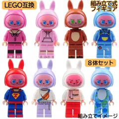 ABUBU ラブブ風 LEGO互換 ミニフィグ 8体セット THE MONSTERS ザ・モンスターズ ブロック フィギュア 人形