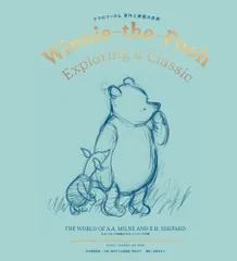 2025年最新】E・H・シェパードの人気アイテム - メルカリ