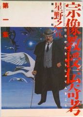 はじめて学ぶ人でも深くわかる武器になる「税務訴訟」講座/ソシム/木山