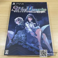 シンスメモリーズ 星天の下で 限定版　PS4