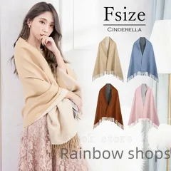 ストール 結婚式 パーティー ボレロ ショール フォーマル はおり 羽織 20代 30代 40代 冬 秋 成人式 謝恩会 二次会 ひざ掛け バイカラー