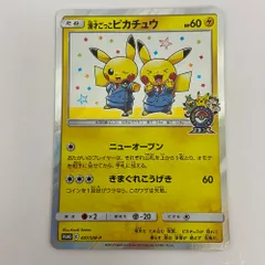 2025年最新】ポケモンセンター オーサカの人気アイテム - メルカリ