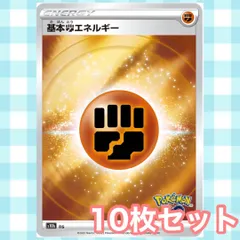 s252 基本とうエネルギー ポケモンGO ミラー 10枚セット まとめ売り 基本闘エネルギー