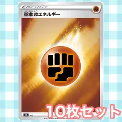 2025年最新】ポケモンカードエネルギーまとめ売りの人気アイテム