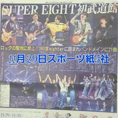 匿名配送！送料込み！  11月29日 朝刊　 スポーツ紙全5社