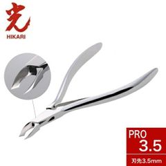 光 キューティクルニッパー PRO 3.5mm ネイル 甘皮処理 下地作り 抗菌 プロ プロ仕様 ネイルサロン ささくれ 日本製 送料無料