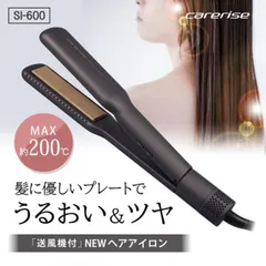 ケアライズ アクアプレート ヘアアイロン (SI-600 carerise STRAIGHT IRON ツヤ 艶髪 質感アップ 簡単 スタイリング)