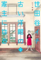 2026年最新】山下和美の人気アイテム - メルカリ