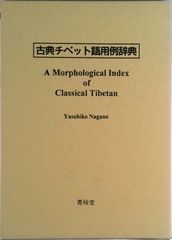 日本語・チベット語 単語集 - メルカリ