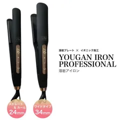 2026年最新】溶岩アイロンの人気アイテム - メルカリ