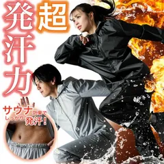 TVで話題 サウナスーツ 上下セット 発汗シェイプエクササウナスーツ トレーニングウェア サウナスーツ エクササウナスーツ ダイエット ウェア レディース メンズ 男女兼用 サウナスーツ上下 サウナスーツ上下セット ブラック ライトグレー