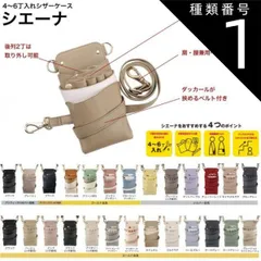 種類1：ベージュ(シボ加工) シザーケース シエーナ DEEDS 全26種類 選択肢有り (はさみ ハサミ 鋏 ケース 美容 サロン スタイリスト プロ プロ用)
