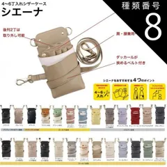 種類8：ブラウンMIX シザーケース シエーナ DEEDS 全26種類 選択肢有り (はさみ ハサミ 鋏 ケース 美容 サロン スタイリスト プロ プロ用)