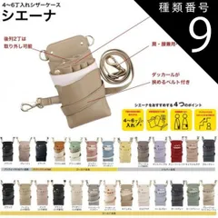 種類9：カフェオレ シザーケース シエーナ DEEDS 全26種類 選択肢有り (はさみ ハサミ 鋏 ケース 美容 サロン スタイリスト プロ プロ用)