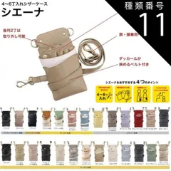 種類11：チェリーレッド シザーケース シエーナ DEEDS 全26種類 選択肢有り (はさみ ハサミ 鋏 ケース 美容 サロン スタイリスト プロ プロ用)