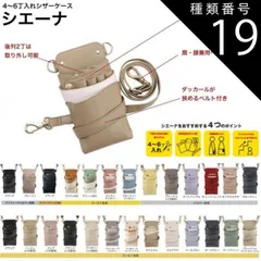 種類19：ライトグレー×アイボリー シザーケース シエーナ DEEDS 全26種類 選択肢有り (はさみ ハサミ 鋏 ケース 美容 サロン スタイリスト プロ プロ用)