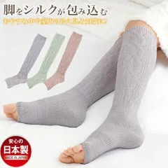 温活シルクの快眠ウォーマー レッグウォーマー ナイトソックス 日本製 ハイソックス 夜用 冷房対策 冷え対策 寝るとき おやすみ 靴下 シルク おしゃれ 薄手 夏用 冬用 男女兼用
