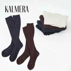SUKENO KALMERA カルメラ 着圧ハイソックス 25cm-27cm 着圧靴下 ソックス 加圧 立ち仕事 美容師 ブラウン ダークグレー ふくらはぎ 美脚