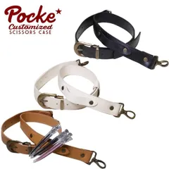 シザーケース専用 NEWウエストベルト (はさみ ハサミ 鋏 バリカン ケース 美容 サロン スタイリスト プロ プロ用)