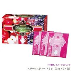ベリーダスティー 72ｇ （3ｇ×24包）