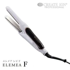 ストレートアイロン エレメア F  クレイツイオン (ヘアアイロン ゆびコテ 指こて 指コテ ショートヘア メンズ ELEMEA ショートヘア 小型 海外兼用 CREATEION)