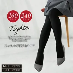 タイツ あったか裏起毛タイツ 240デニール (お腹 冷え性 あったか 防寒 産後 美脚 裏起毛)