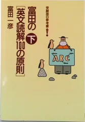 2026年最新】富田の入試英文法の人気アイテム - メルカリ