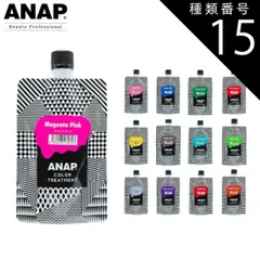 種類15：レッドベルベット ANAP カラートリートメント 150g 全18色 (ヘアカラー ヘアマニキュア ブリーチ ブリーチオンカラー ツヤ 艶 つや 鮮やか)