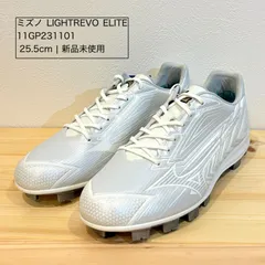 ミズノ LIGHTREVO ELITE  ライトレボエリート 11GP231101 メンズ 野球 スパイクシューズ 3E : ホワイト MIZUNO　25.5㎝
