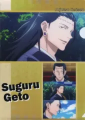 【中古】クリアファイル 夏油傑 A4クリアファイル 「呪術廻戦×ラウンドワン」 クレーンゲーム利用特典