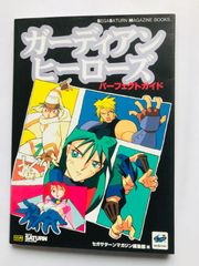 小さな巨人 ミクロマン 3 講談社のテレビ絵本 スーパーミクロマン