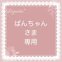 ＊ぱんちゃんさま＊専用カート