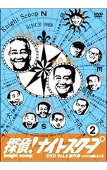 2025年最新】探偵ナイトスクープ dvdの人気アイテム - メルカリ