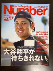☆Number☆ナンバー 968・969☆特集 大谷翔平 平成31年1月17日 - メルカリ
