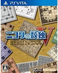 【中古】PSVITAソフト ニコリの数独V 珠玉の12パズル