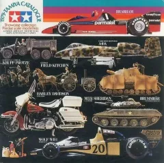 【中古】ホビー雑誌 1979 TAMIYA CATALOGUE タミヤ総合カタログ 1979