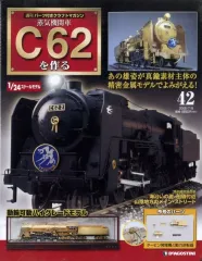 2026年最新】蒸気機関車C62を作るの人気アイテム - メルカリ