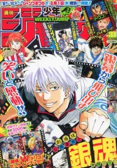 【中古】コミック雑誌 付録付)週刊少年ジャンプ 2013年7月15日号 No.31
