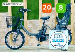 超特価！！】【大人気BIKKE】ビッケ ツー e【8.7AHバッテリー