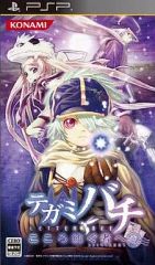a テガミバチ こころ紡ぐ者へ - メルカリ