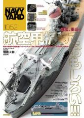 NAVY YARD 艦船模型専門誌 Vol.1-6 セット - メルカリ