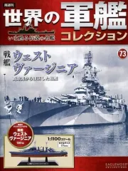 2025年最新】世界の軍艦コレクションの人気アイテム - メルカリ