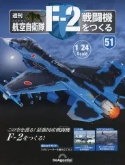 2026年最新】Deagostini f-2の人気アイテム - メルカリ
